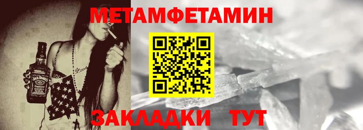 Amphetamine Розовый  Вход с VPN  Лянтор 