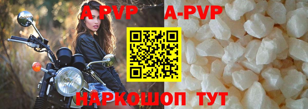 Alpha-PVP Crystall  Alpha-PVP  Лянтор  Альфа ПВП мука  где купить наркоту  Вход с VPN 