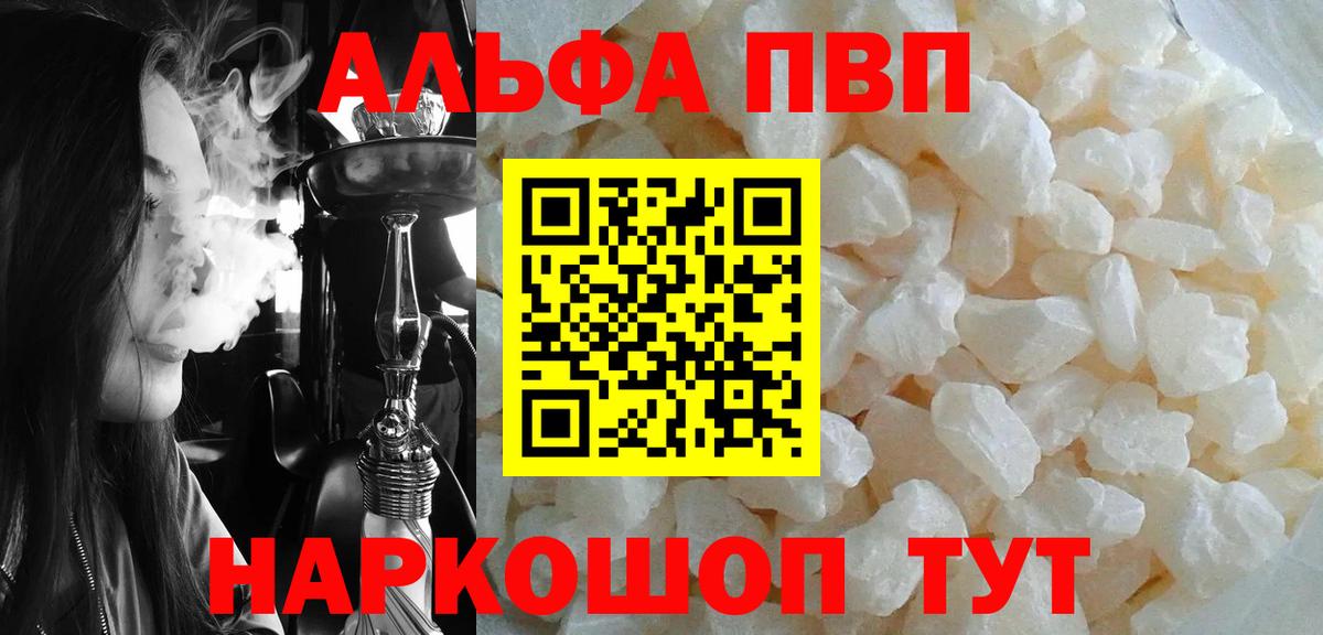 APVP мука Лянтор