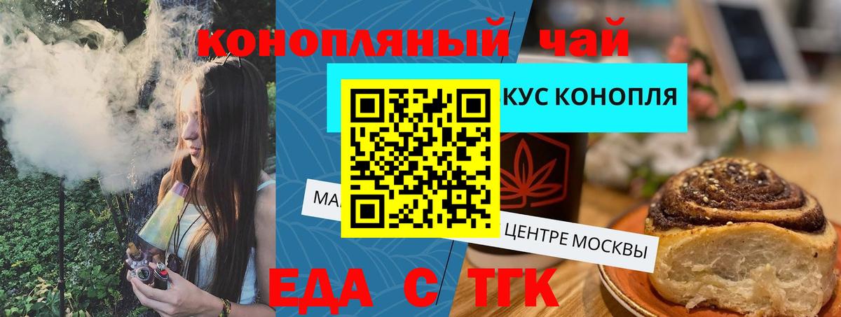 Cannafood марихуана  Вход с VPN  Лянтор 