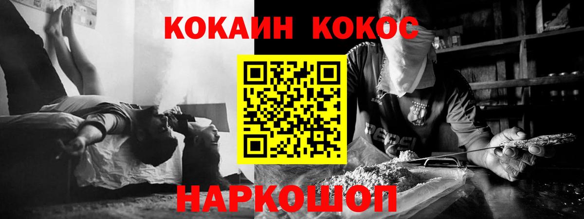 Cocaine 98% Лянтор