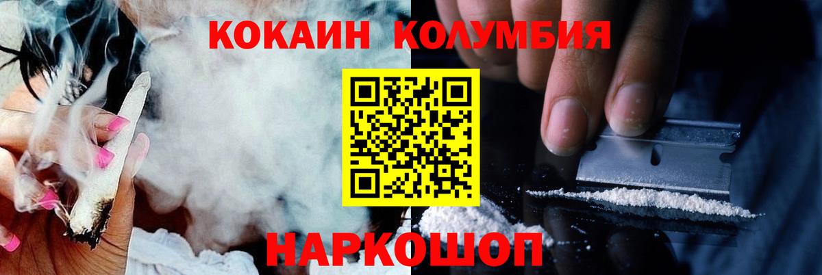 КОКАИН VHQ  Вход с VPN  Кокаин  КОКАИН Columbia  Лянтор 