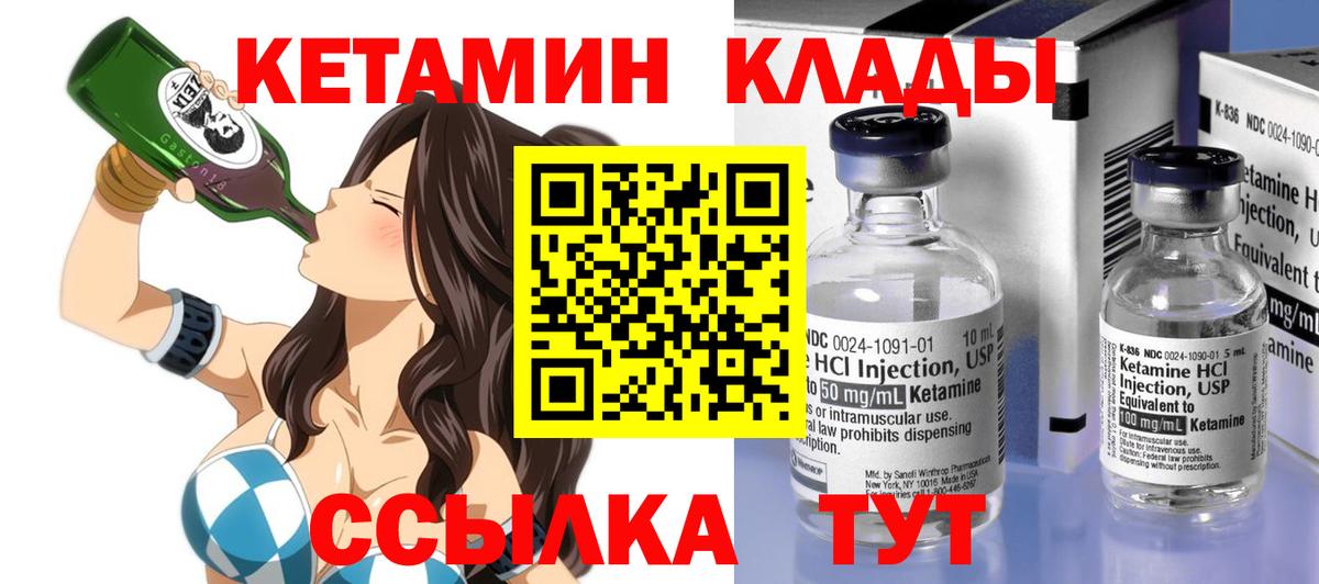 КЕТАМИН VHQ  Вход с VPN  мега ссылка  это Telegram  КЕТАМИН ketamine  Лянтор 