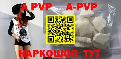 альфа пвп Кингисепп