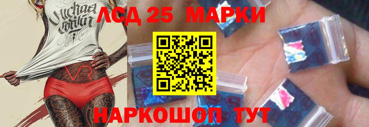 LSD-25 экстази ecstasy Лянтор
