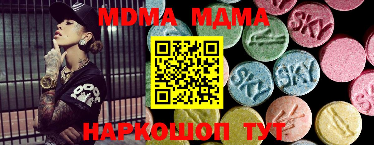 MDMA Molly  MDMA crystal  Вход с VPN  Лянтор 