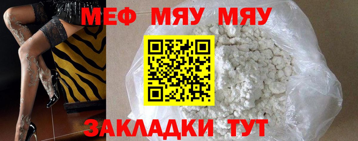 Меф кристаллы Лянтор