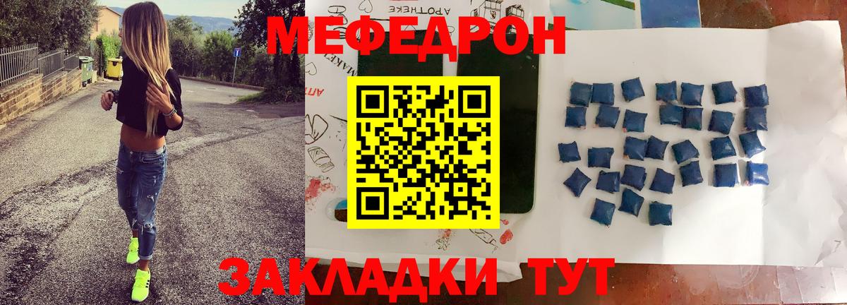 Меф  МЯУ-МЯУ mephedrone  Меф кристаллы  Вход с VPN  Лянтор 