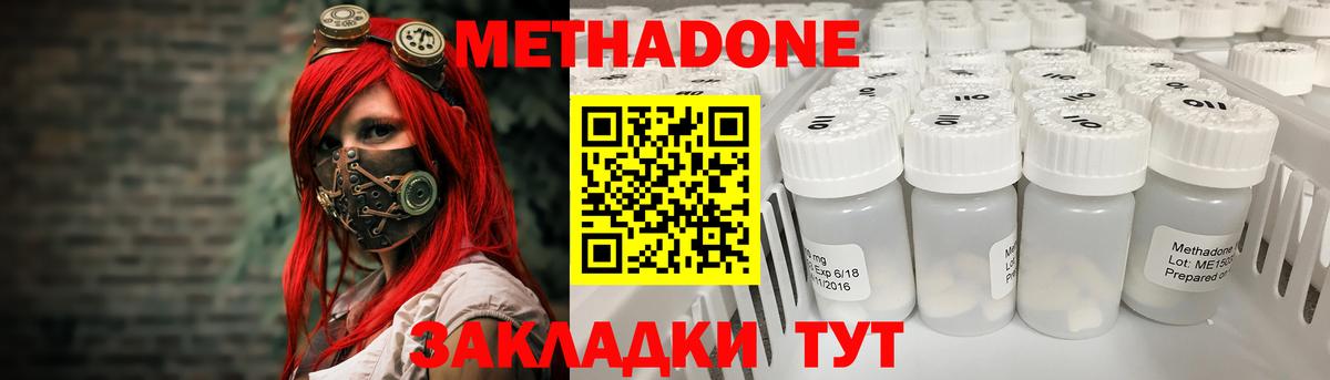 Лянтор  МЕТАДОН белоснежный  Метадон VHQ  Вход с VPN 