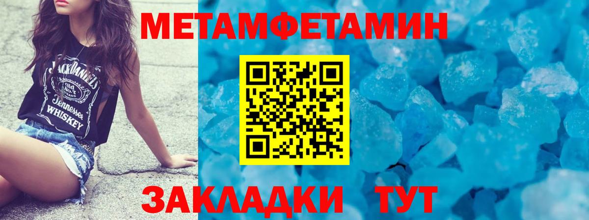 Лянтор  Метамфетамин Декстрометамфетамин 99.9%  МЕТАМФЕТАМИН  Вход с VPN 