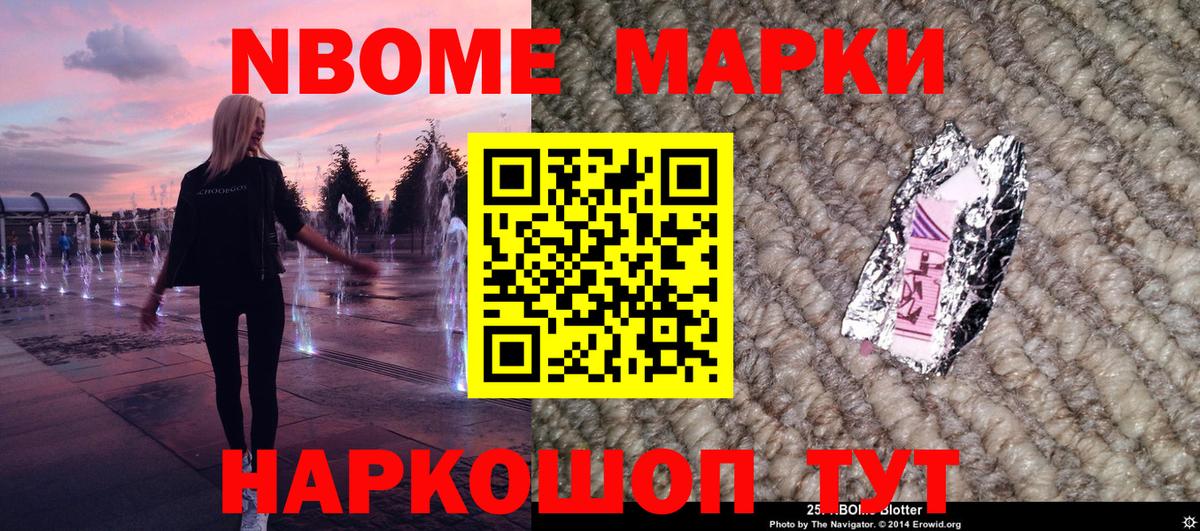 Марки NBOMe  Марки NBOMe 1,5мг  Лянтор  Вход с VPN  Марки NBOMe 1,5мг 