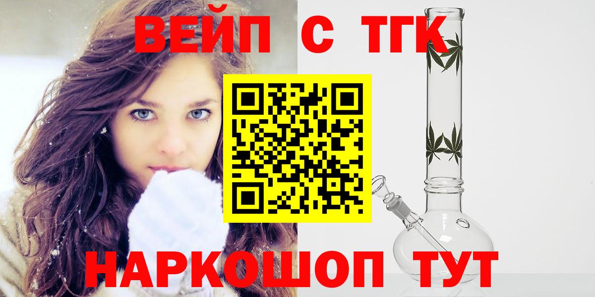 Дистиллят ТГК вейп с тгк Лянтор