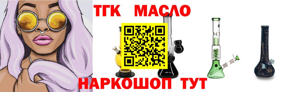 Лянтор  Дистиллят ТГК гашишное масло  Вход с VPN 