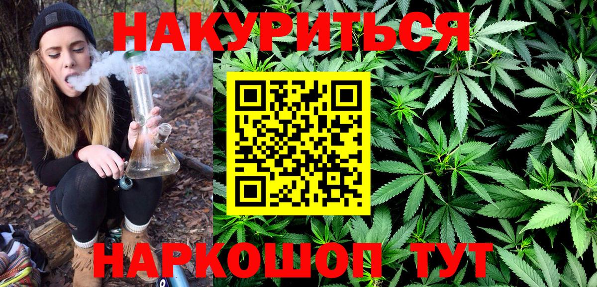 МАРИХУАНА марихуана Лянтор